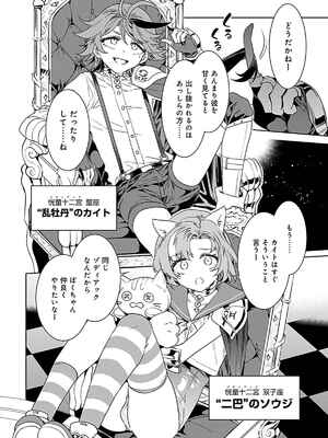 [水龍敬] ラブスレイヴ 3_160_prme