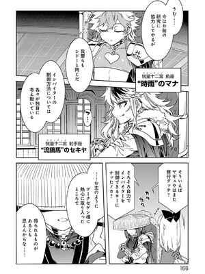 [水龍敬] ラブスレイヴ 3_164_fkfa