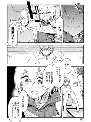 [水龍敬] ラブスレイヴ 3_170_lnhd