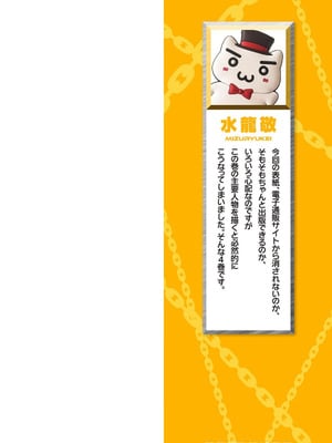[水龍敬] ラブスレイヴ 4【電子版限定特典付き】_002_chjb