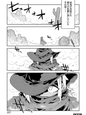 [水龍敬] ラブスレイヴ 4【電子版限定特典付き】_007_alry