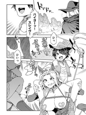 [水龍敬] ラブスレイヴ 4【電子版限定特典付き】_008_qwww