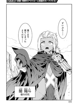 [水龍敬] ラブスレイヴ 4【電子版限定特典付き】_010_bqbl