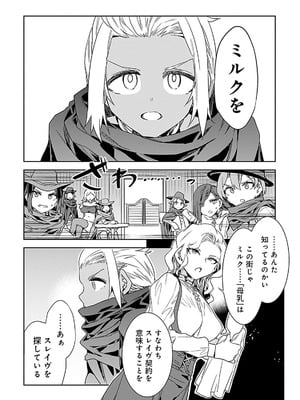[水龍敬] ラブスレイヴ 4【電子版限定特典付き】_014_mqte