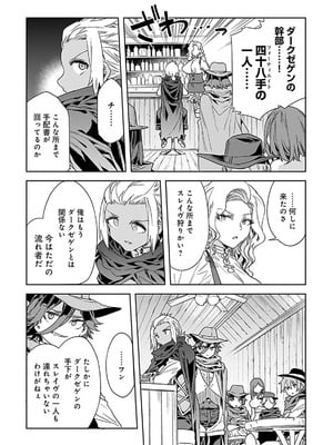 [水龍敬] ラブスレイヴ 4【電子版限定特典付き】_016_acxw