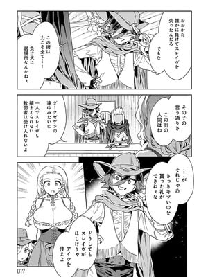 [水龍敬] ラブスレイヴ 4【電子版限定特典付き】_017_hipy