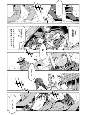 [水龍敬] ラブスレイヴ 4【電子版限定特典付き】_021_nrmn