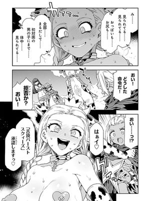 [水龍敬] ラブスレイヴ 4【電子版限定特典付き】_025_oxnh