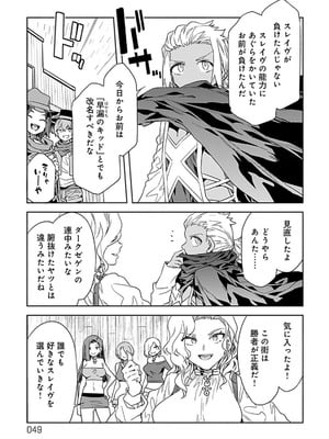 [水龍敬] ラブスレイヴ 4【電子版限定特典付き】_049_fwgx