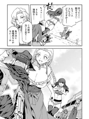 [水龍敬] ラブスレイヴ 4【電子版限定特典付き】_053_mcvo