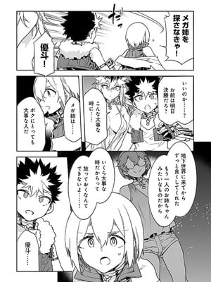 [水龍敬] ラブスレイヴ 4【電子版限定特典付き】_056_hwlm