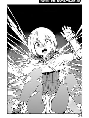 [水龍敬] ラブスレイヴ 4【電子版限定特典付き】_058_toid