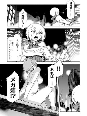 [水龍敬] ラブスレイヴ 4【電子版限定特典付き】_059_qcoi