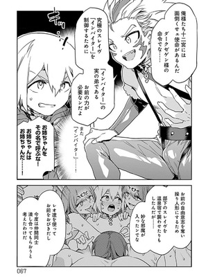 [水龍敬] ラブスレイヴ 4【電子版限定特典付き】_067_fscu