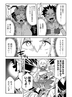 [水龍敬] ラブスレイヴ 4【電子版限定特典付き】_070_crqc