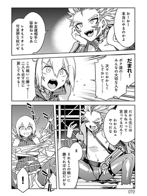 [水龍敬] ラブスレイヴ 4【電子版限定特典付き】_072_mher