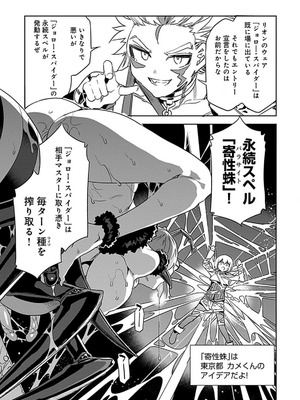 [水龍敬] ラブスレイヴ 4【電子版限定特典付き】_073_uihd