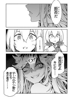 [水龍敬] ラブスレイヴ 4【電子版限定特典付き】_079_jwfx