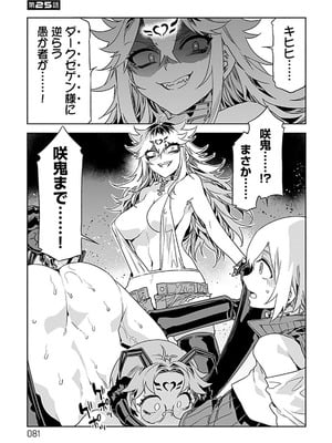 [水龍敬] ラブスレイヴ 4【電子版限定特典付き】_081_hqsx