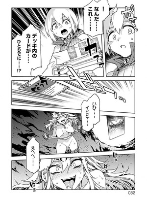 [水龍敬] ラブスレイヴ 4【電子版限定特典付き】_082_ykdc