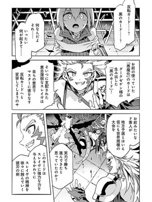 [水龍敬] ラブスレイヴ 4【電子版限定特典付き】_086_tiof