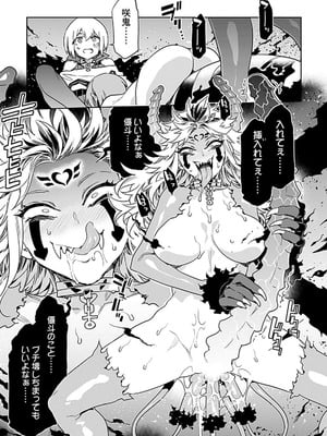 [水龍敬] ラブスレイヴ 4【電子版限定特典付き】_099_qyog