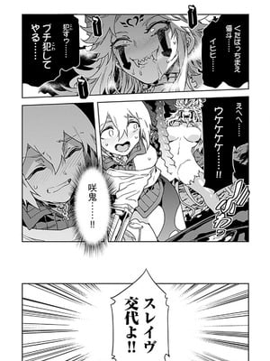 [水龍敬] ラブスレイヴ 4【電子版限定特典付き】_101_ugks