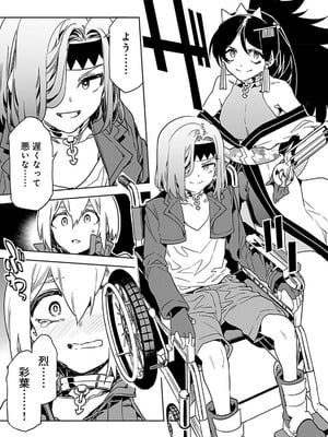 [水龍敬] ラブスレイヴ 4【電子版限定特典付き】_105_dsvy