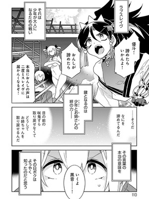 [水龍敬] ラブスレイヴ 4【電子版限定特典付き】_110_qxyl