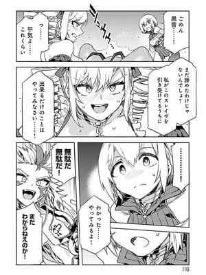 [水龍敬] ラブスレイヴ 4【電子版限定特典付き】_116_kykq