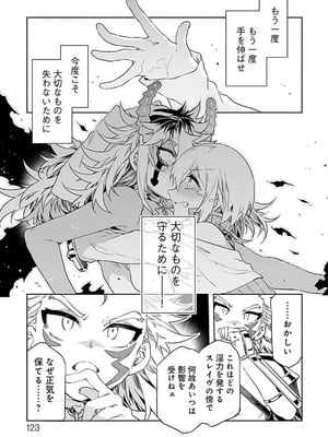 [水龍敬] ラブスレイヴ 4【電子版限定特典付き】_123_rsjt