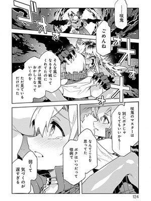 [水龍敬] ラブスレイヴ 4【電子版限定特典付き】_124_aigd