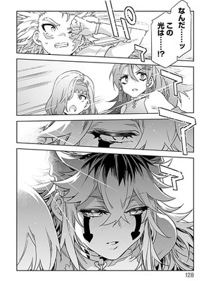 [水龍敬] ラブスレイヴ 4【電子版限定特典付き】_128_tjrt