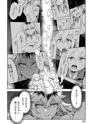 [水龍敬] ラブスレイヴ 4【電子版限定特典付き】_130_mtkn