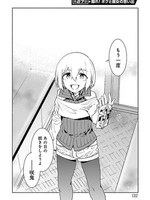 [水龍敬] ラブスレイヴ 4【電子版限定特典付き】_132_xais