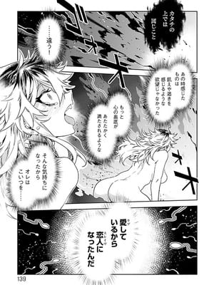 [水龍敬] ラブスレイヴ 4【電子版限定特典付き】_139_hhwx