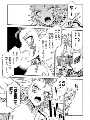 [水龍敬] ラブスレイヴ 4【電子版限定特典付き】_143_vker