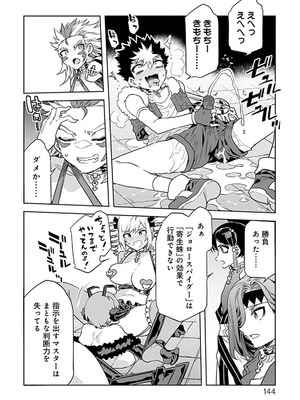 [水龍敬] ラブスレイヴ 4【電子版限定特典付き】_144_jkvh