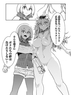 [水龍敬] ラブスレイヴ 4【電子版限定特典付き】_145_eutm