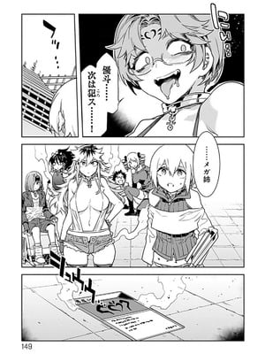 [水龍敬] ラブスレイヴ 4【電子版限定特典付き】_149_xmyi