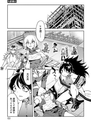 [水龍敬] ラブスレイヴ 4【電子版限定特典付き】_151_wsco