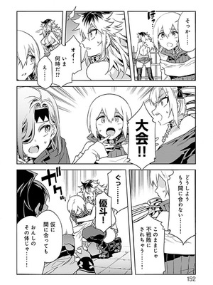 [水龍敬] ラブスレイヴ 4【電子版限定特典付き】_152_vuqd