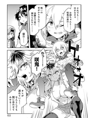 [水龍敬] ラブスレイヴ 4【電子版限定特典付き】_153_cyfi