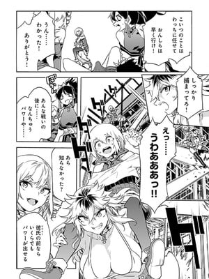 [水龍敬] ラブスレイヴ 4【電子版限定特典付き】_154_vqwc