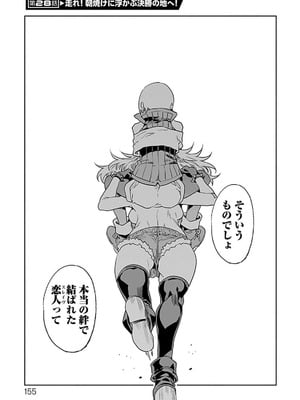 [水龍敬] ラブスレイヴ 4【電子版限定特典付き】_155_ahpl