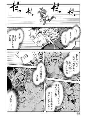 [水龍敬] ラブスレイヴ 4【電子版限定特典付き】_156_eqgf