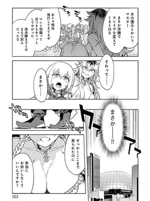 [水龍敬] ラブスレイヴ 4【電子版限定特典付き】_163_cvtl