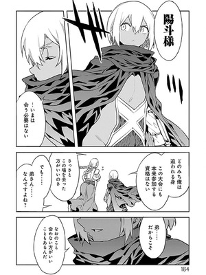 [水龍敬] ラブスレイヴ 4【電子版限定特典付き】_164_qvhe