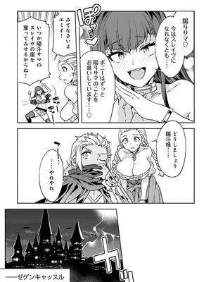 [水龍敬] ラブスレイヴ 4【電子版限定特典付き】_167_tqlu