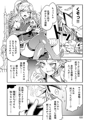 [水龍敬] ラブスレイヴ 4【電子版限定特典付き】_168_ream